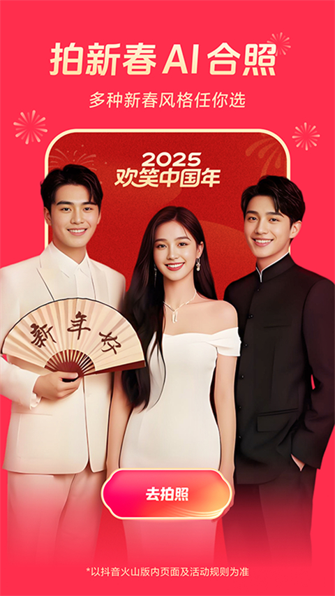 雪地中雪兔脚印延伸至发光水晶洞的壁纸