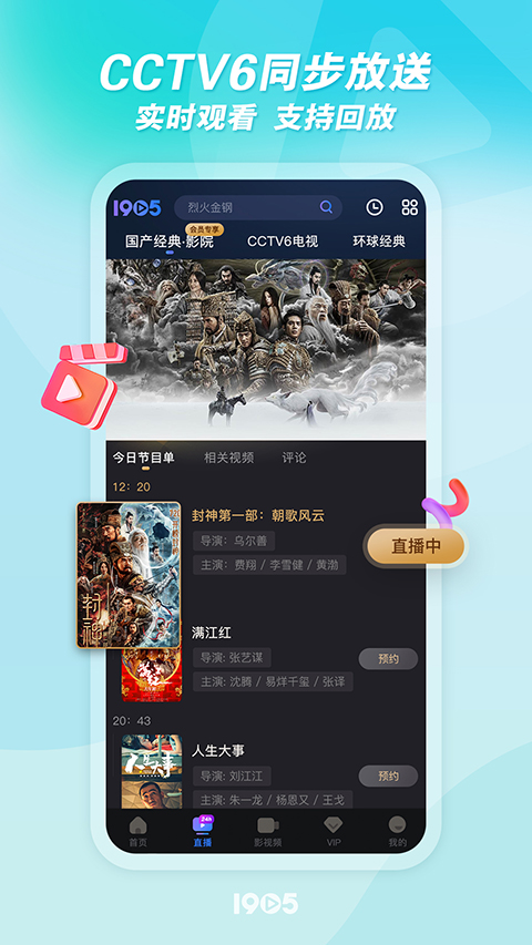 星空下废弃灯塔与海浪的剪影壁纸