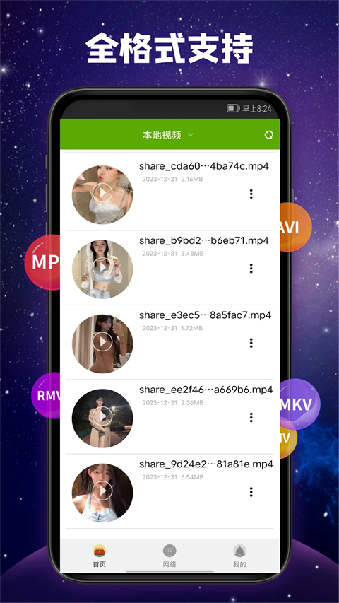 悬浮在空中的老式胶卷与光斑壁纸